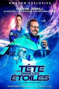  Папа, не звезди! 