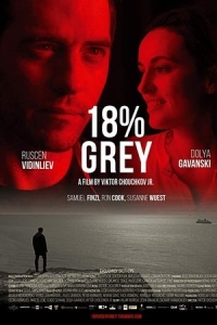  18% серого 
