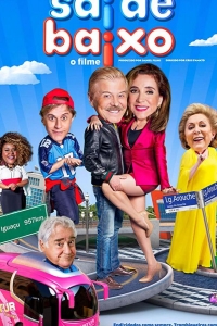  Спасайся кто может! 