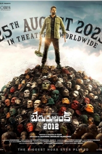  Бедуруланка 2012 