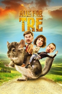  Три хэйста и хомяк 