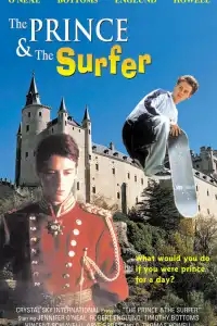  Принц и серфер 