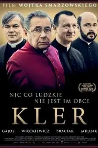  Клир 