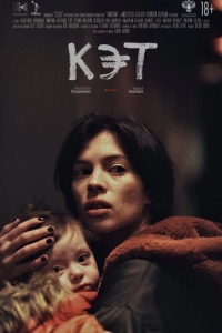  Кэт 