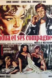  Адуя и ее товарки 