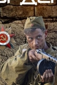  Орден 