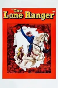  Одинокий рейнджер 