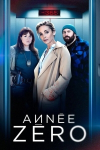 Назад в прошлое