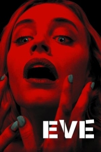  Ева 
