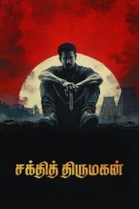  Благородный 