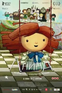 Анина