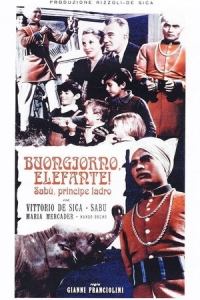  Великий грех Кудзё 