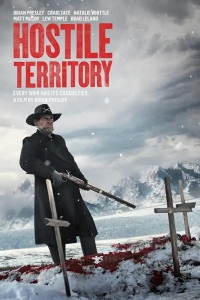  Враждебная территория 