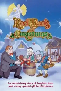  Красные сапожки на Рождество 