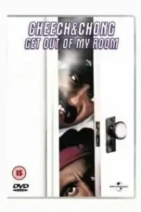  Прочь из моей комнаты! 