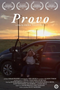  Прово 