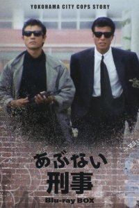  Опасные копы 