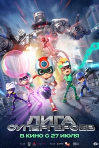 Счастливые герои 3