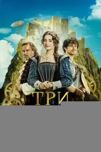  Три золотые монеты 