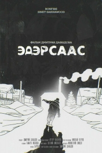  Молодость 