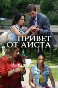  Привет от аиста 