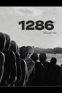 1286