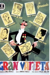  Большое разнообразие 