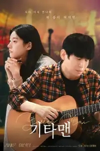  Парень с гитарой 