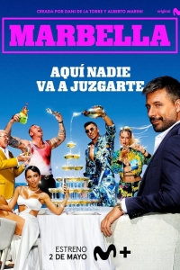  Марбелья 