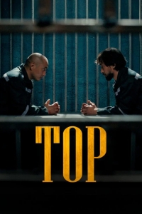  Тор 