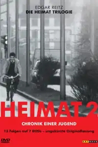  Вторая родина: Хроника молодости 