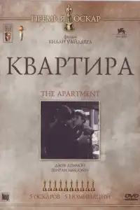  Квартира 