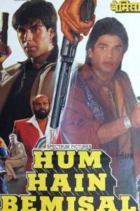  Мы лучше всех 