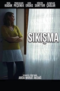  Застрявшие 
