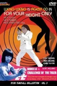  Гимката-убийца 