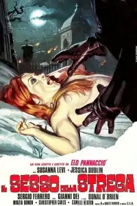  Секс-колдунья 