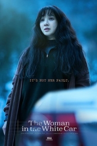  Женщина на белой машине 