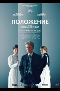  Положение 