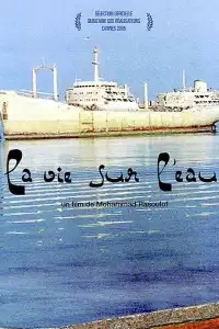  Железный остров 