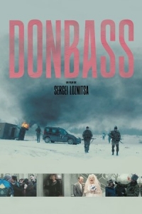 Донбасс 