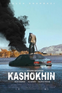  Бойня 