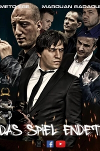 Конец игры 