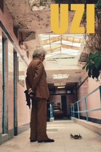  Узи 