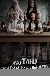  Я знаю, когда ты умрешь 
