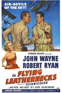  Горящий полет 