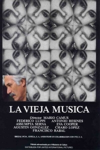  Сага 