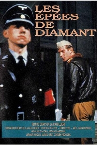  Алмазные мечи 