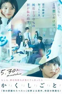  У меня есть секрет 