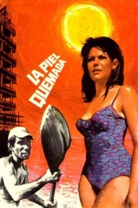  Любовные амбиции 