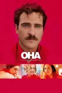  Она 